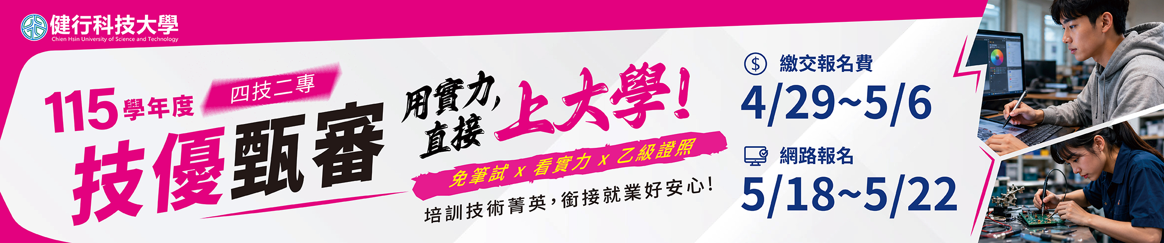 115技優甄審-1