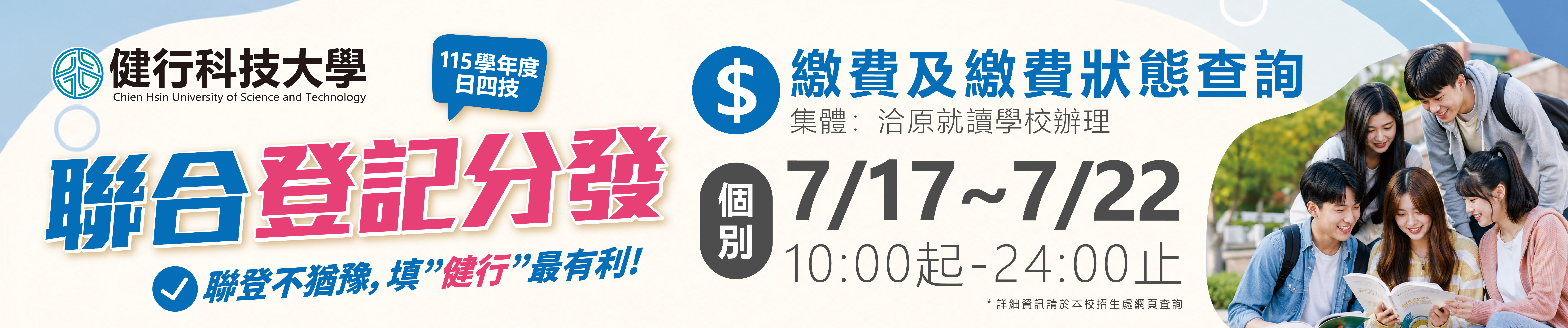 115聯合登記分發-1