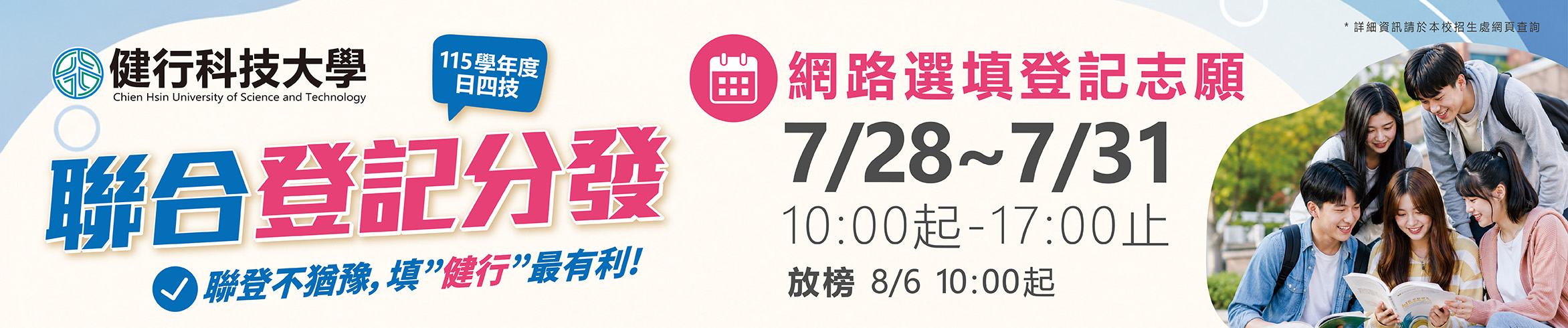 115联合登记分发-2