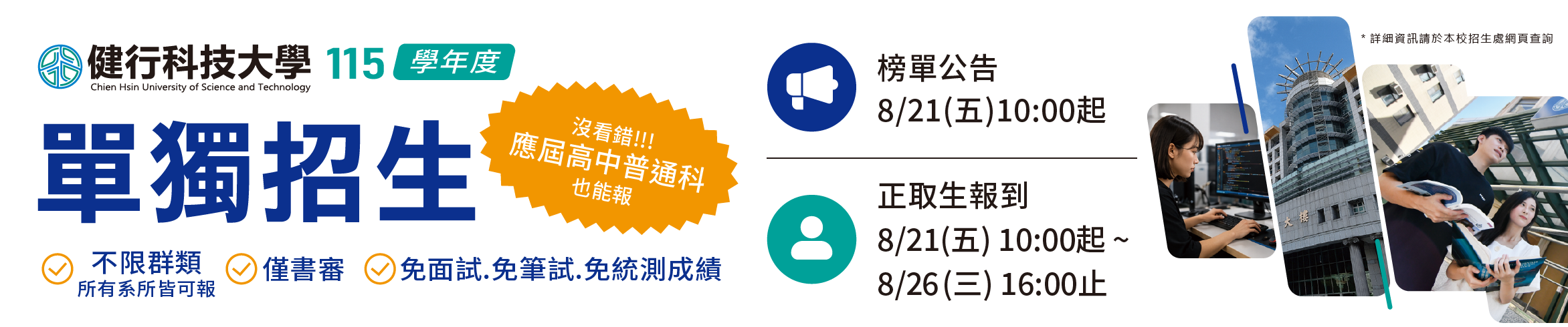 115单独招生-2