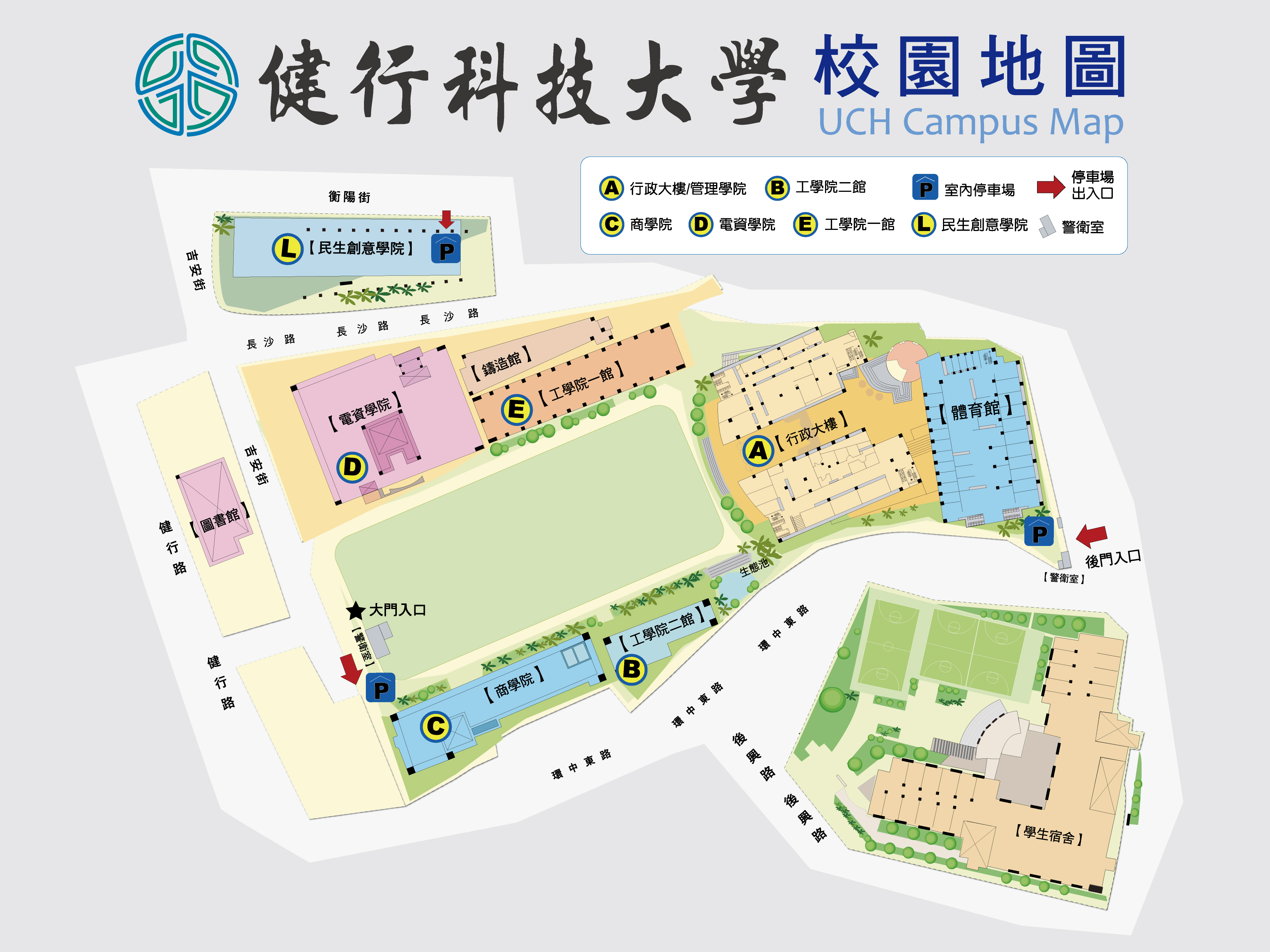 健行科技大学电机工程系