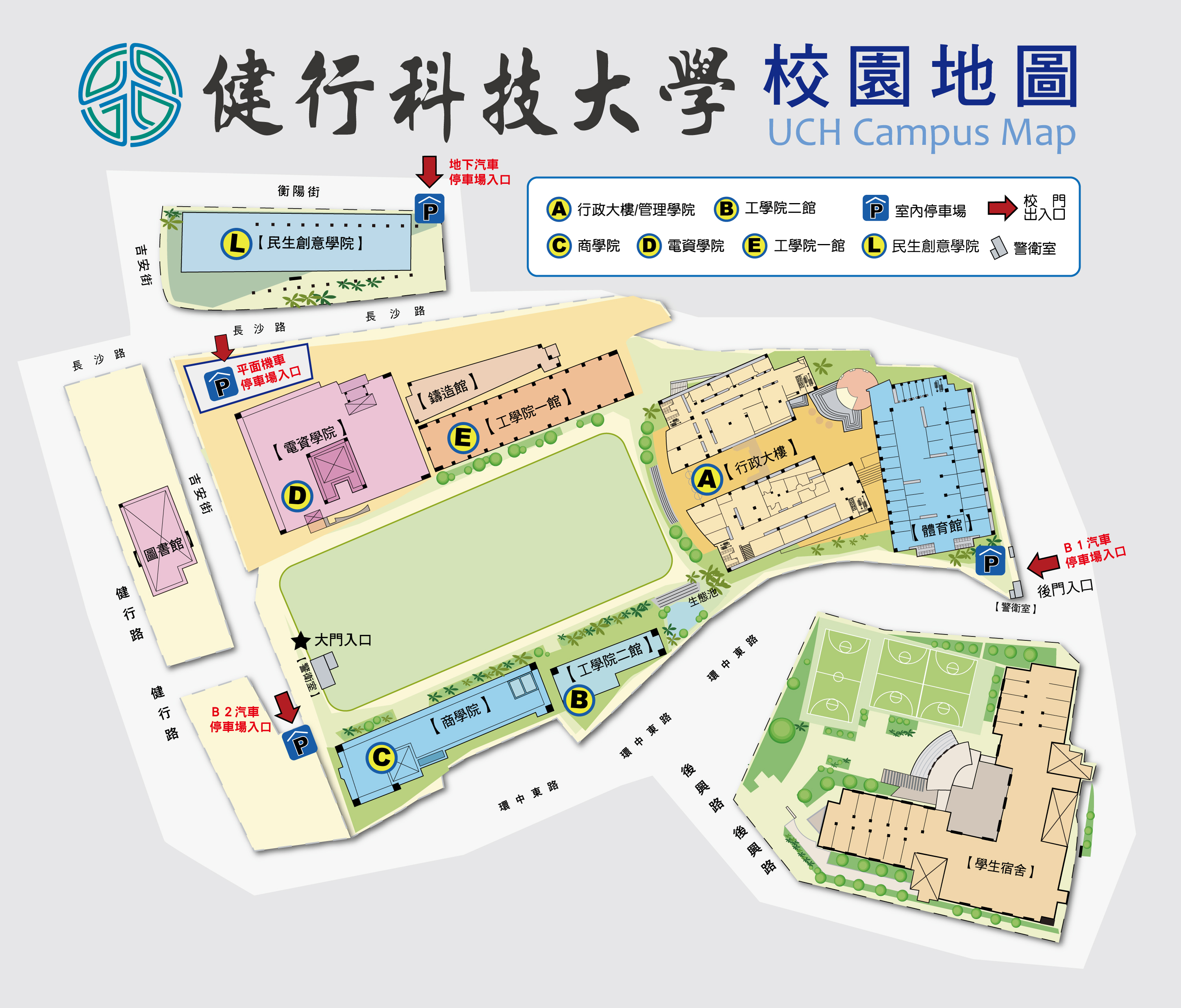 健行科技大学 招生处